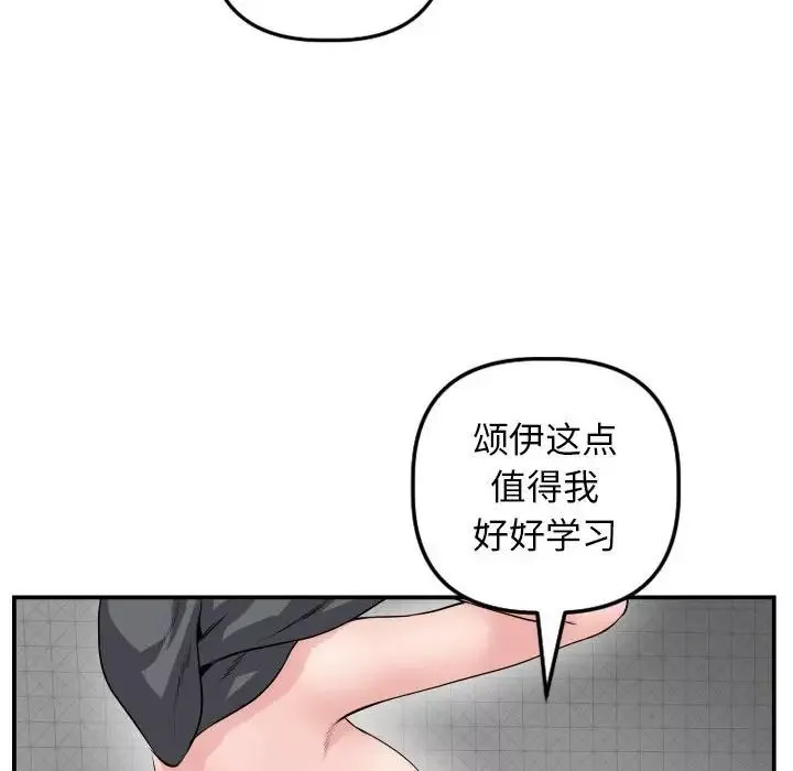 与学姐的那些事-第45话 - 图片 57
