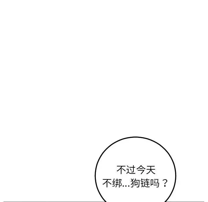 與學姐的那些事第45話