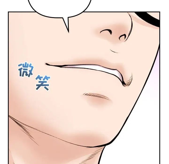 與學姐的那些事第45話