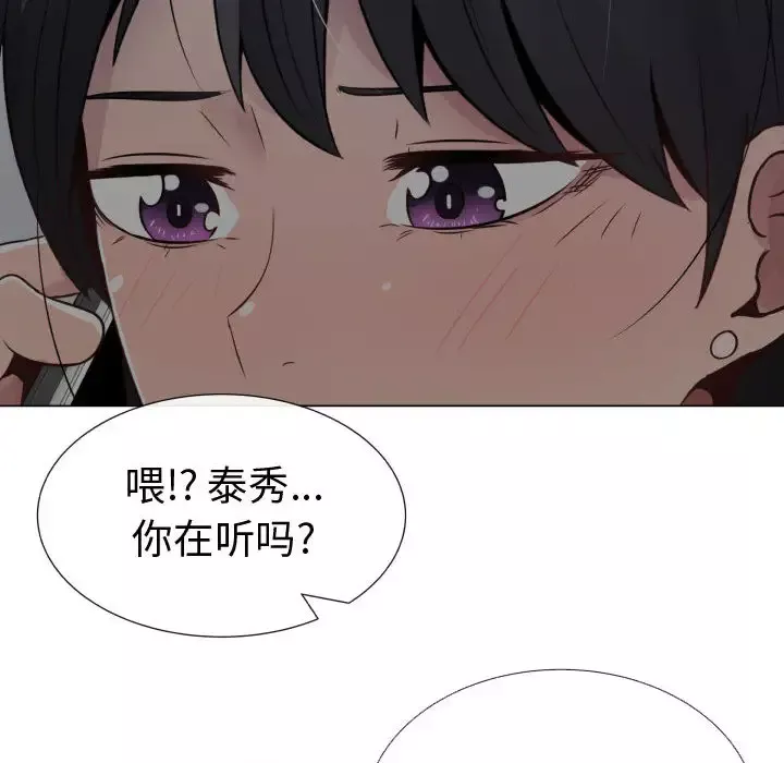 只为满足你-第9话 - 图片 65