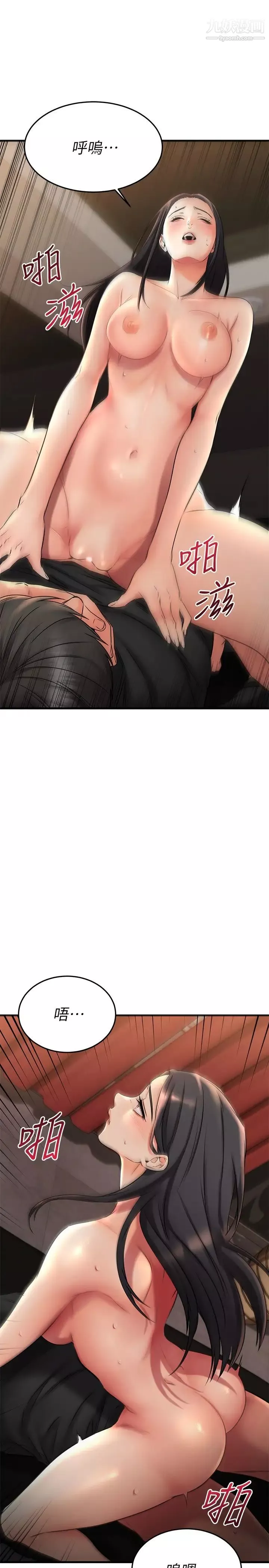 我的好友太超過!第36話-非凡熟練的騎乘位