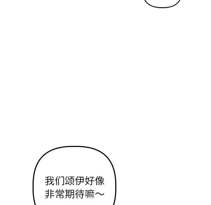 与学姐的那些事-第45话 - 图片 61