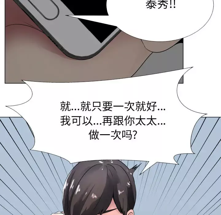 只为满足你第9话