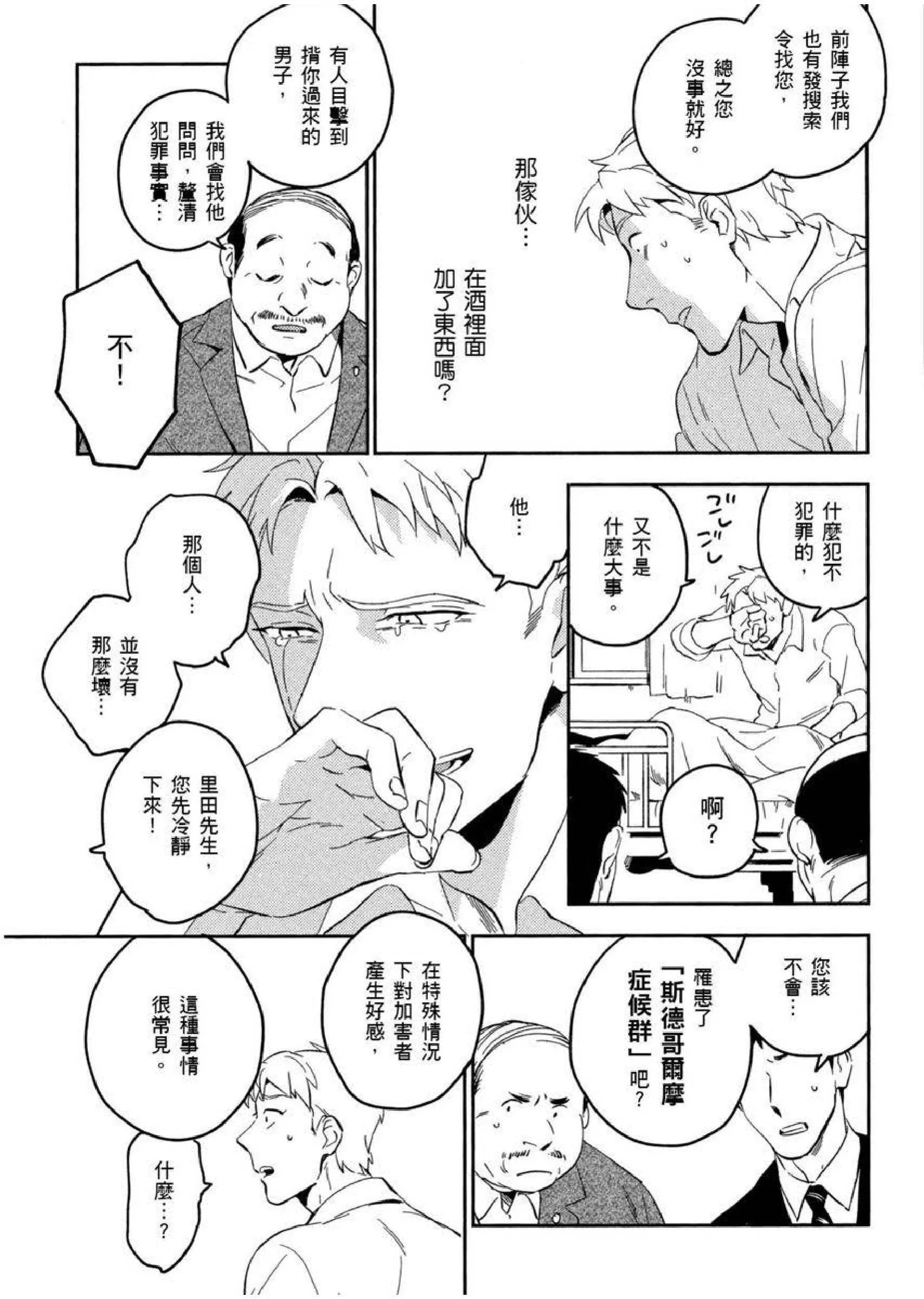 [イイモ]添い寝ラヴァーズ[青文出版]-[イイモ]添い寝ラヴァーズ[青文出版] - 图片 122