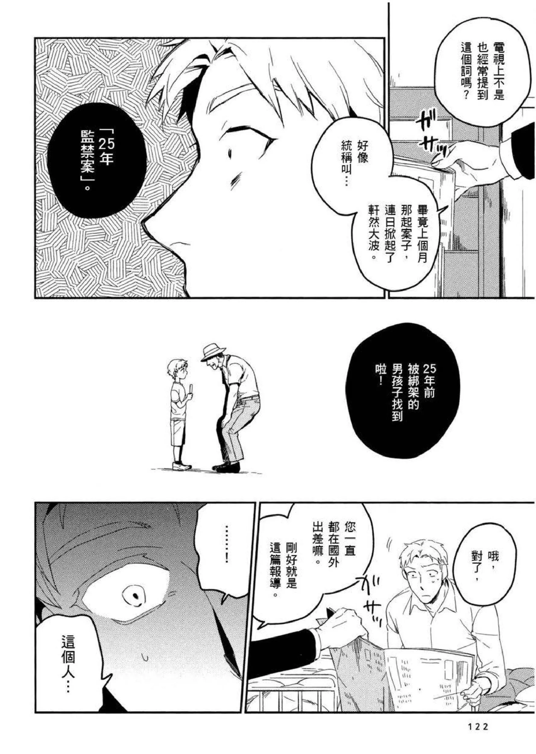 [イイモ]添い寝ラヴァーズ[青文出版]-[イイモ]添い寝ラヴァーズ[青文出版] - 图片 123