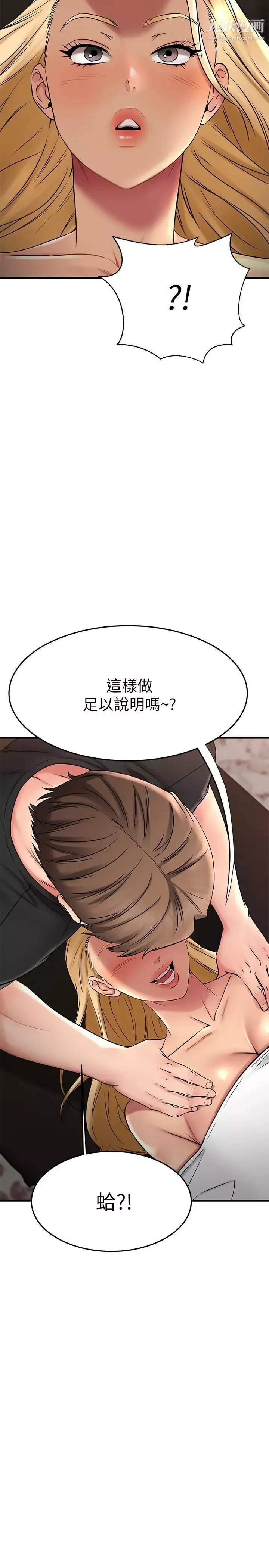 我的好友太超过!-第36话-非凡熟练的骑乘位 - 图片 48