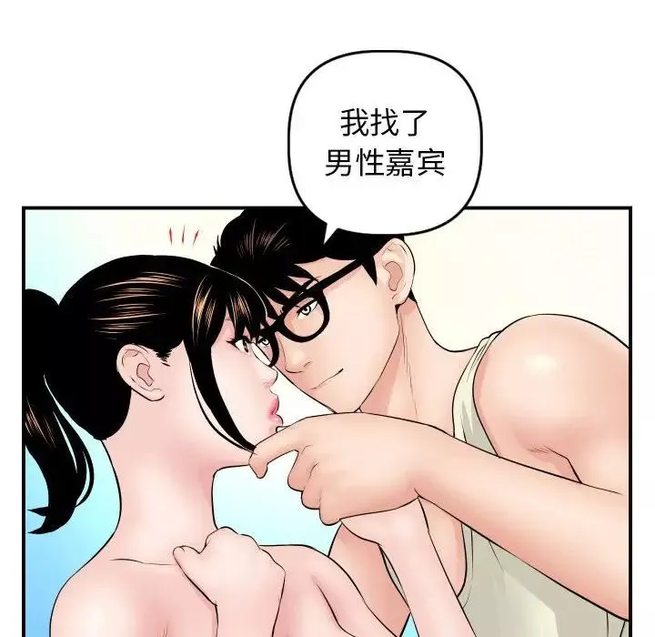 與學姐的那些事第45話