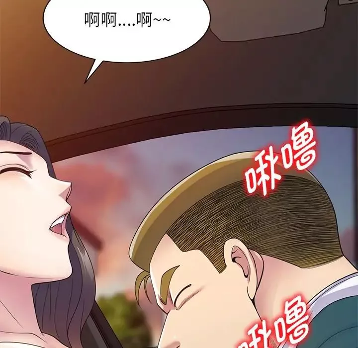 别叫我老师-第21话 - 图片 68
