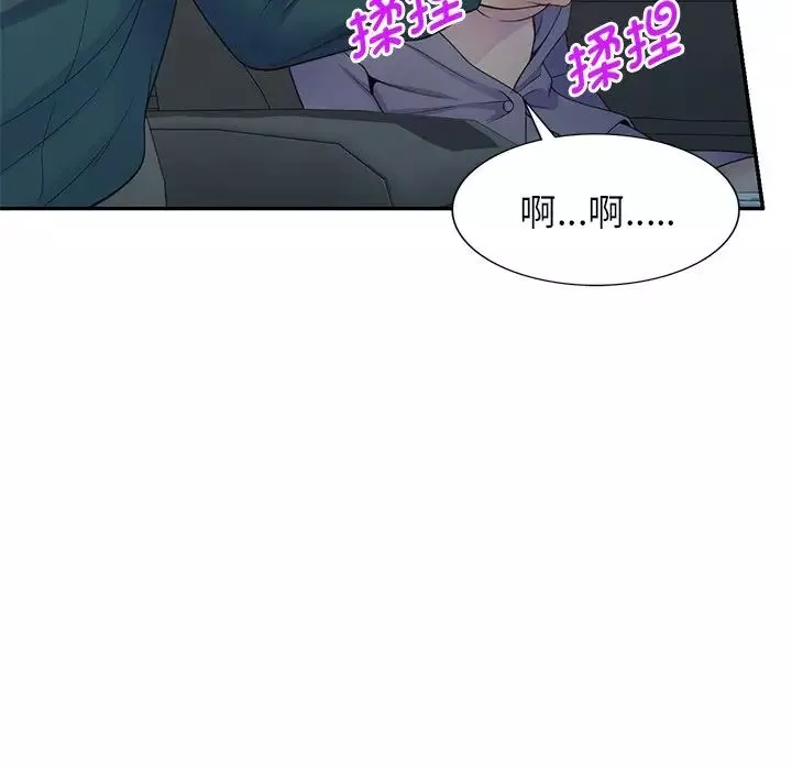 別叫我老師第21話