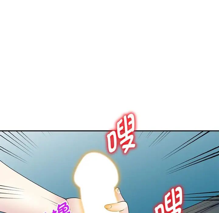 别叫我老师第21话