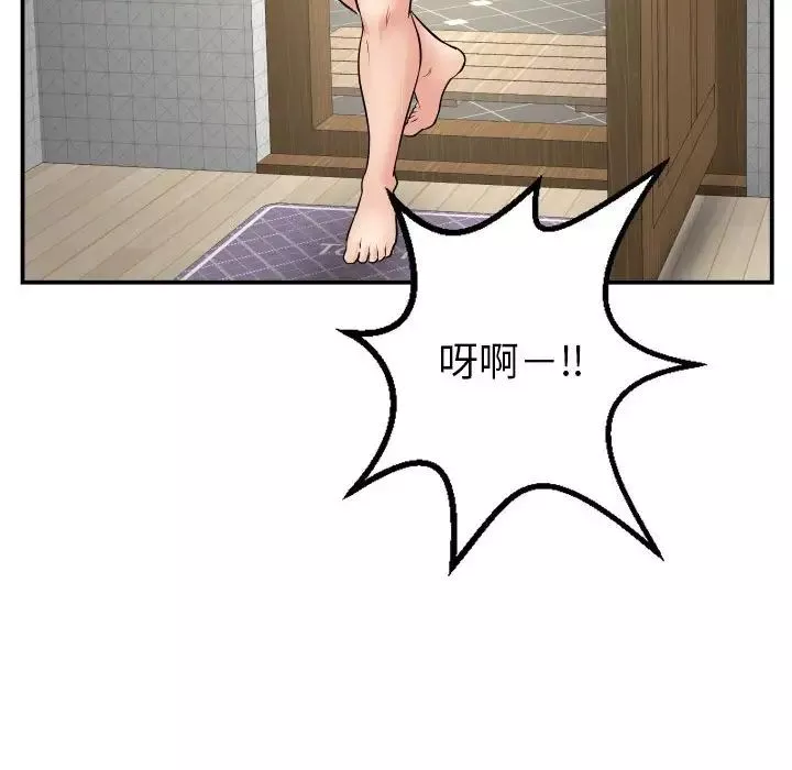 與學姐的那些事第45話