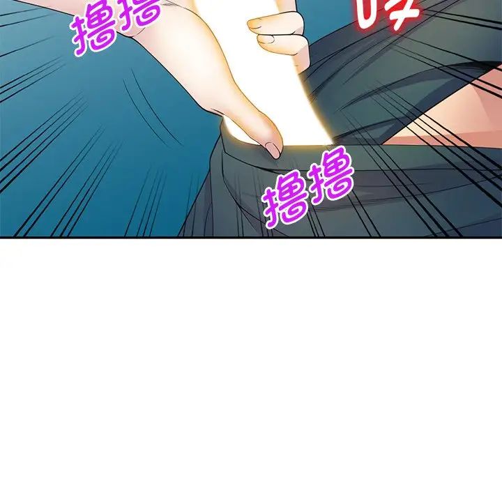 别叫我老师第21话