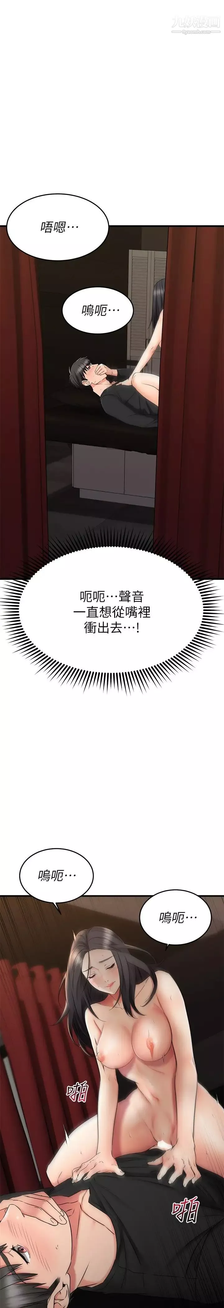 我的好友太超過!第36話-非凡熟練的騎乘位
