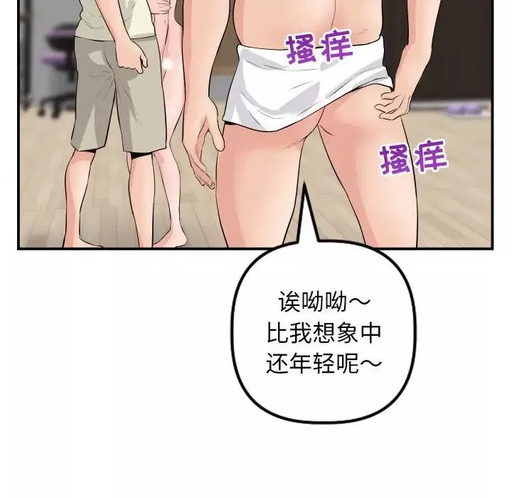 与学姐的那些事-第45话 - 图片 73