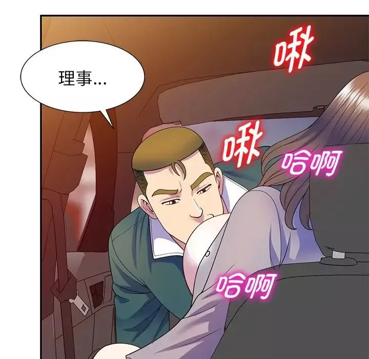 別叫我老師第21話