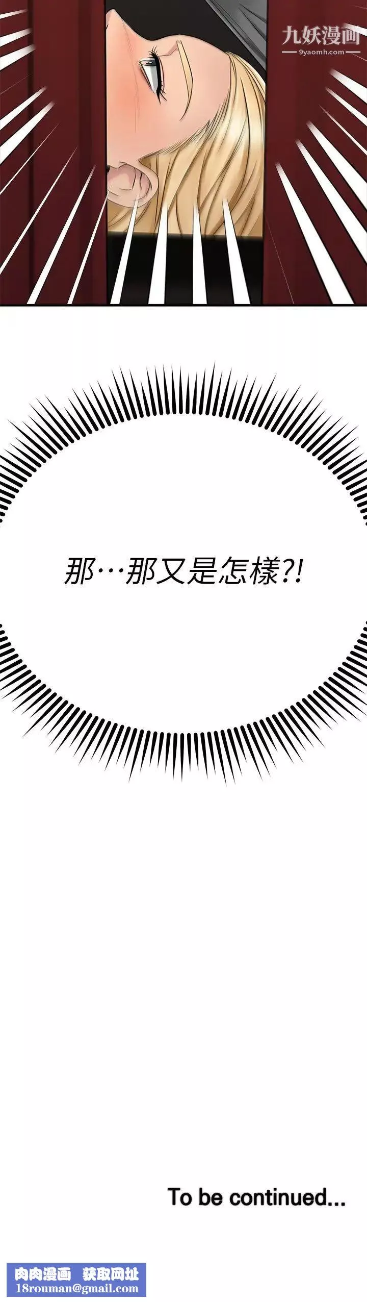 我的好友太超過!第36話-非凡熟練的騎乘位