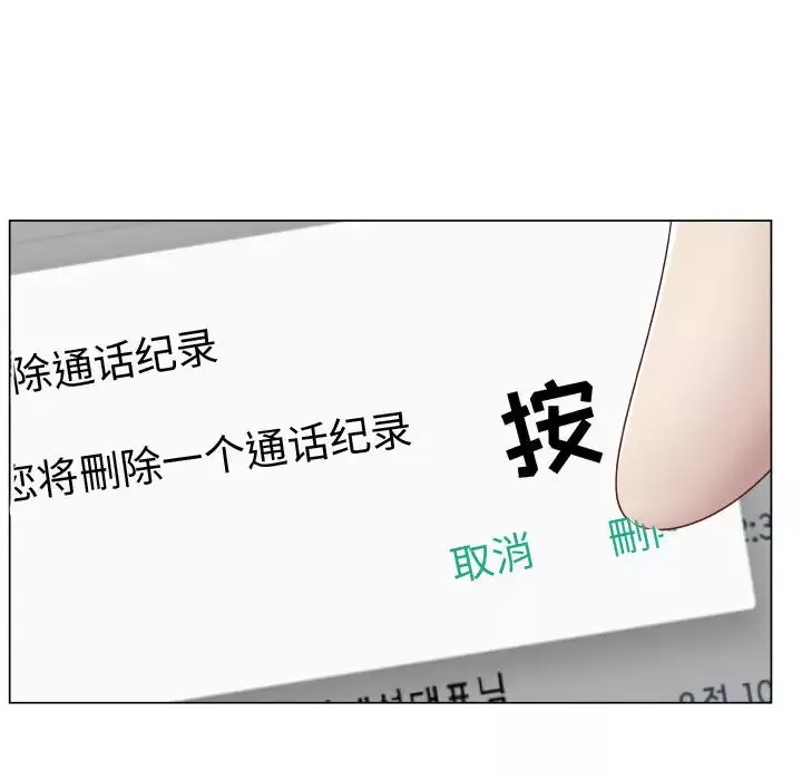 只为满足你-第9话 - 图片 78
