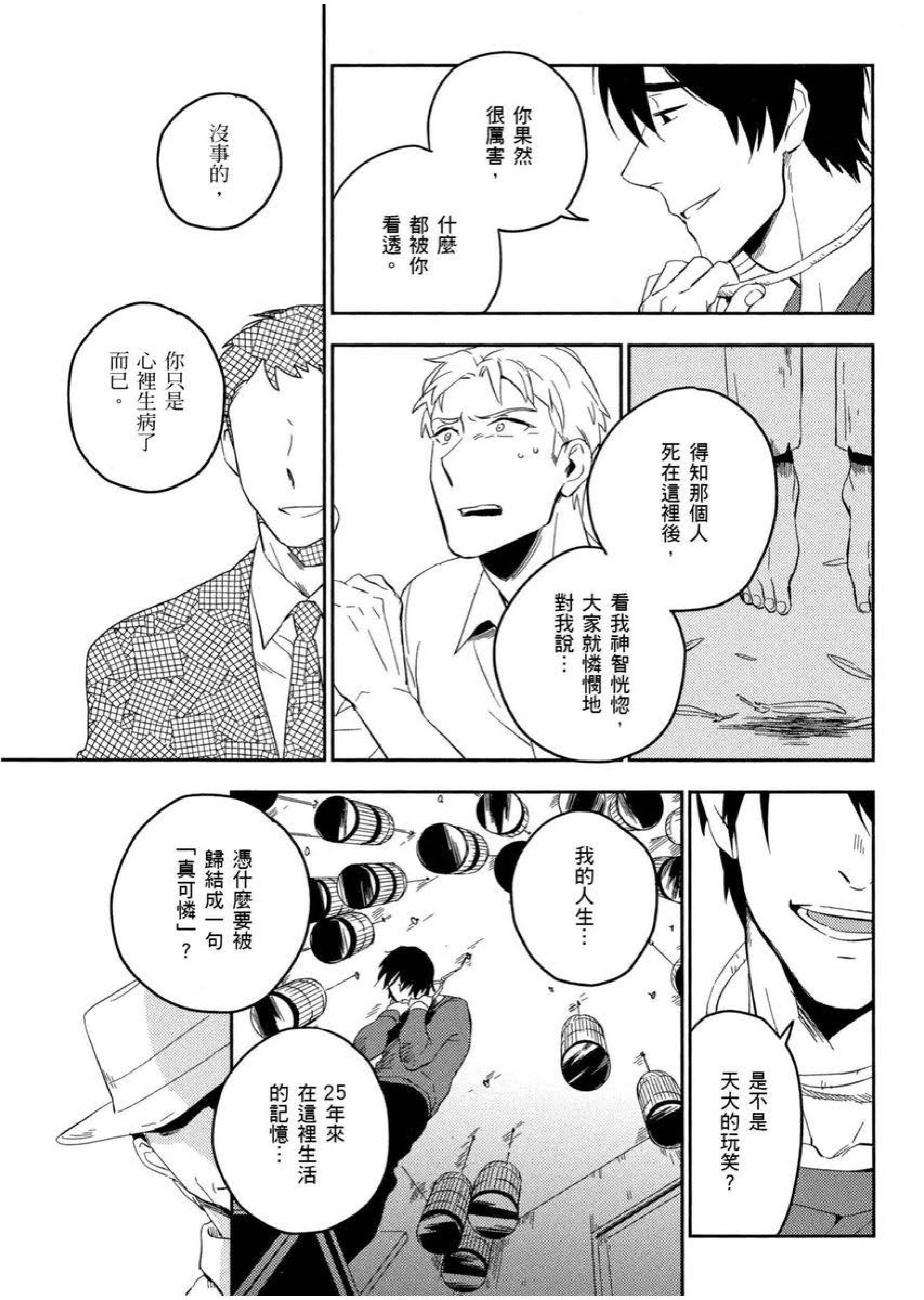 [イイモ]添い寝ラヴァーズ[青文出版][イイモ]添い寝ラヴァーズ[青文出版]