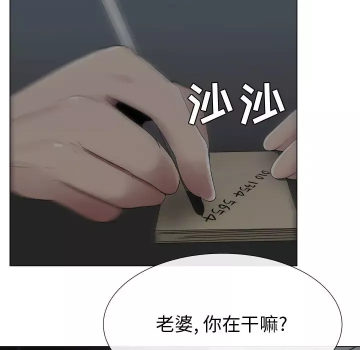只为满足你-第9话 - 图片 84
