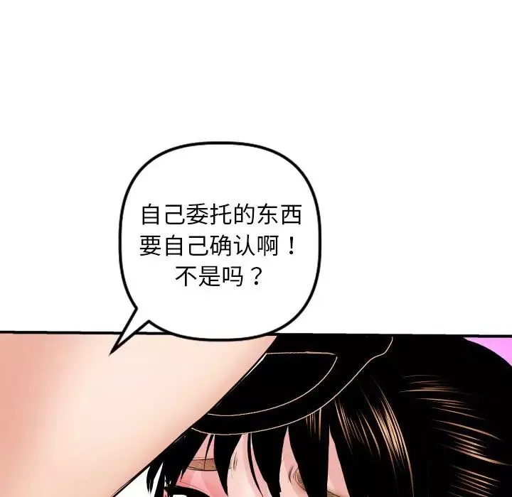 与学姐的那些事-第45话 - 图片 84