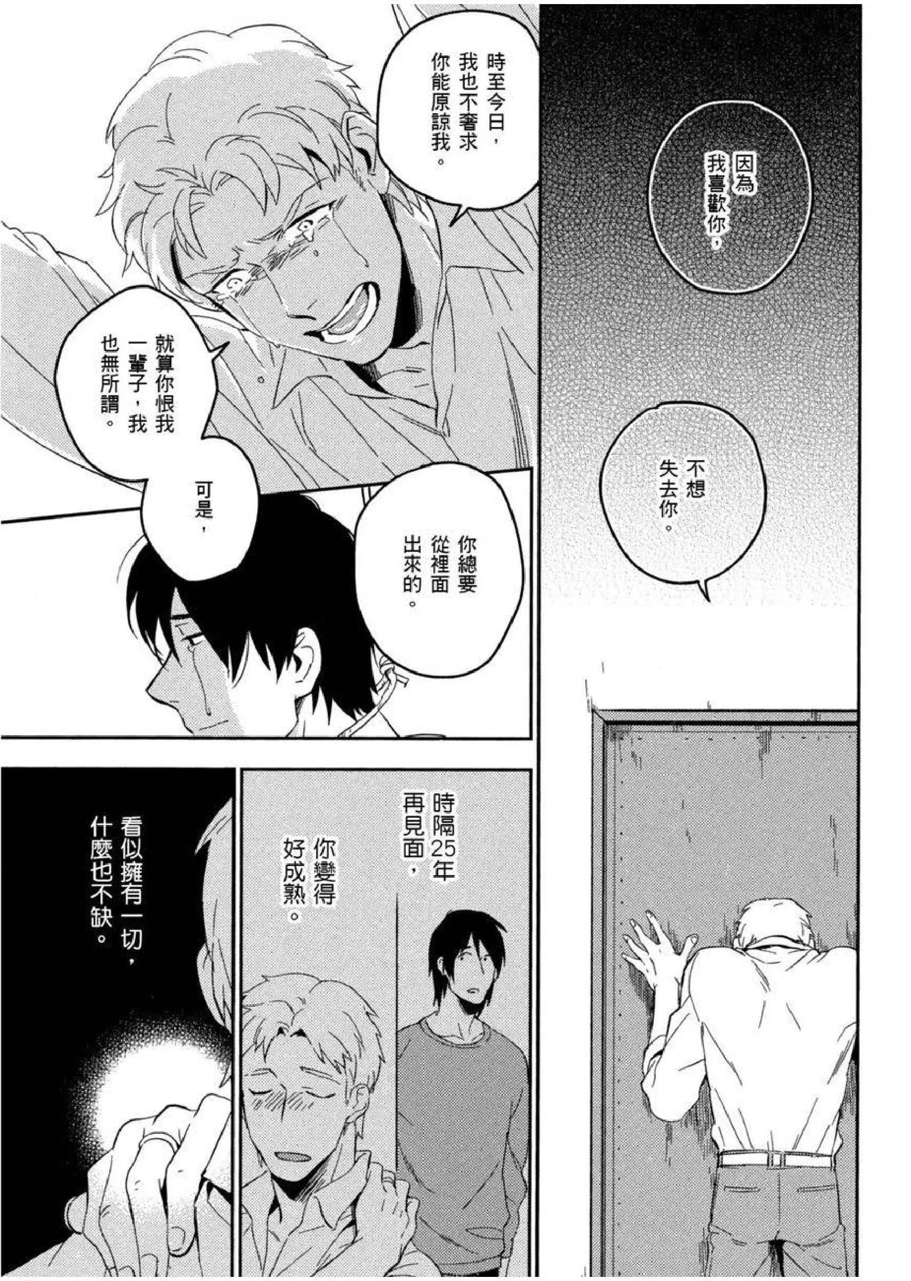 [イイモ]添い寝ラヴァーズ[青文出版]-[イイモ]添い寝ラヴァーズ[青文出版] - 图片 134