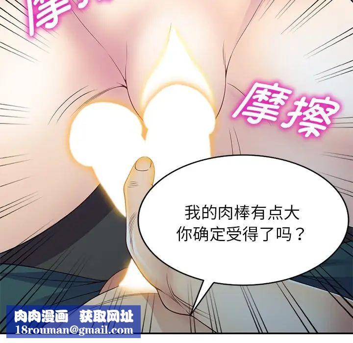 别叫我老师第21话