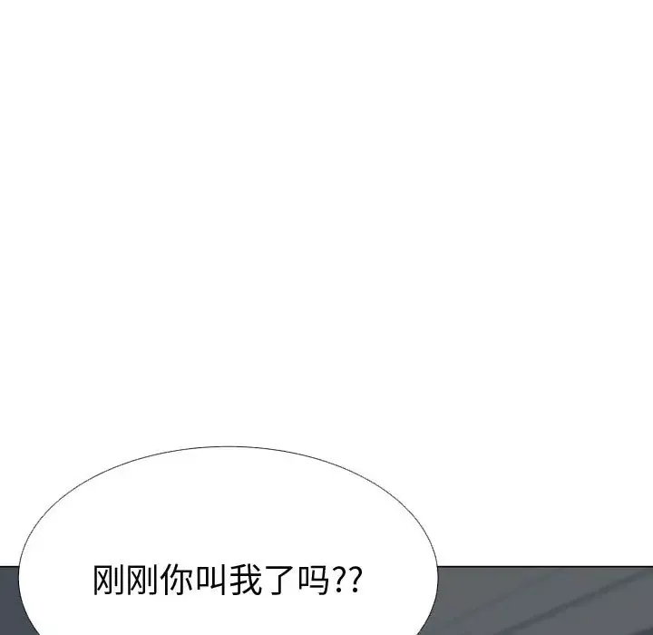 只为满足你第9话