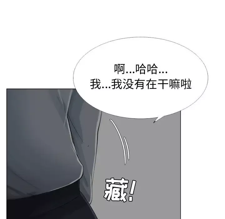 只为满足你-第9话 - 图片 88