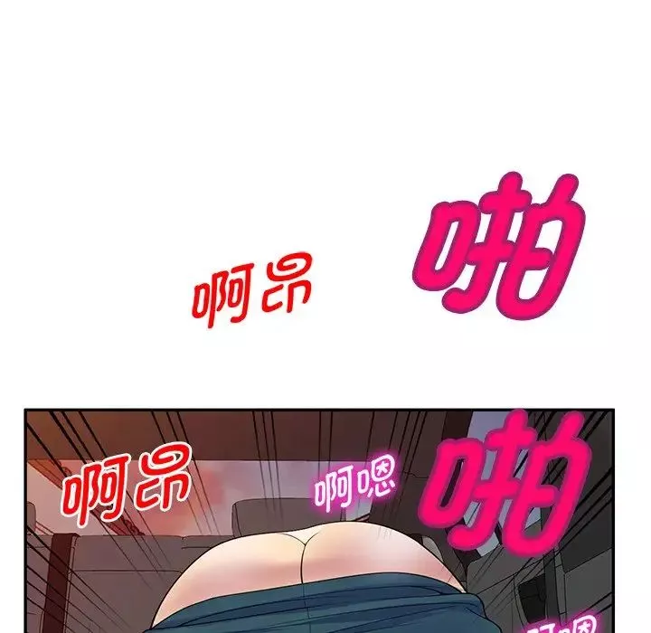 別叫我老師第21話
