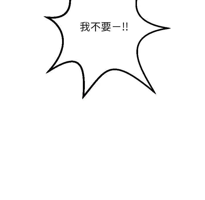 与学姐的那些事-第45话 - 图片 89