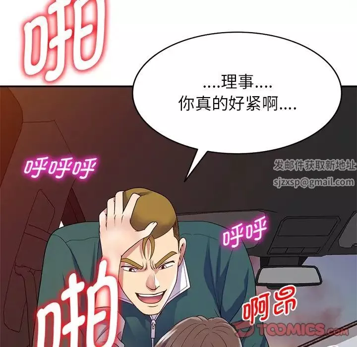 別叫我老師第21話
