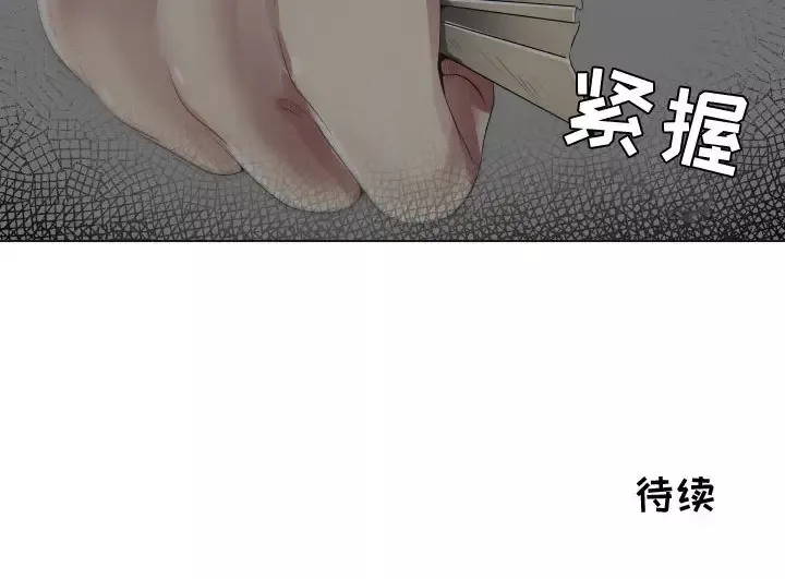 只为满足你-第9话 - 图片 93