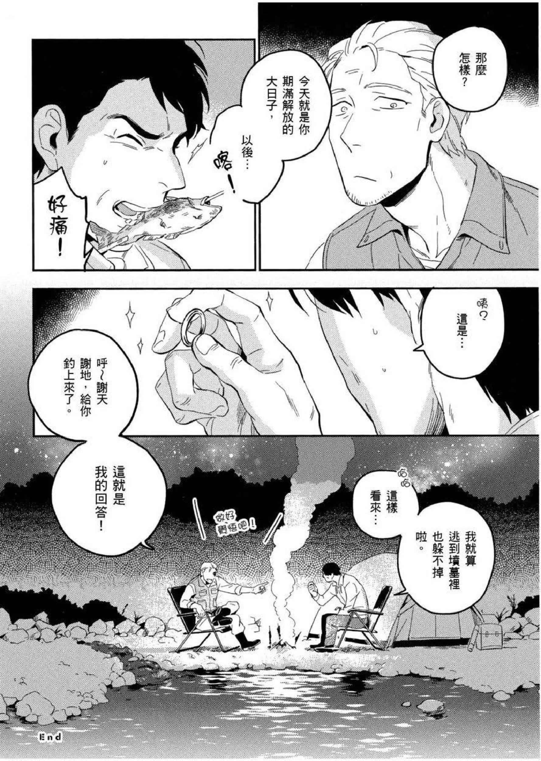 [イイモ]添い寝ラヴァーズ[青文出版]-[イイモ]添い寝ラヴァーズ[青文出版] - 图片 139