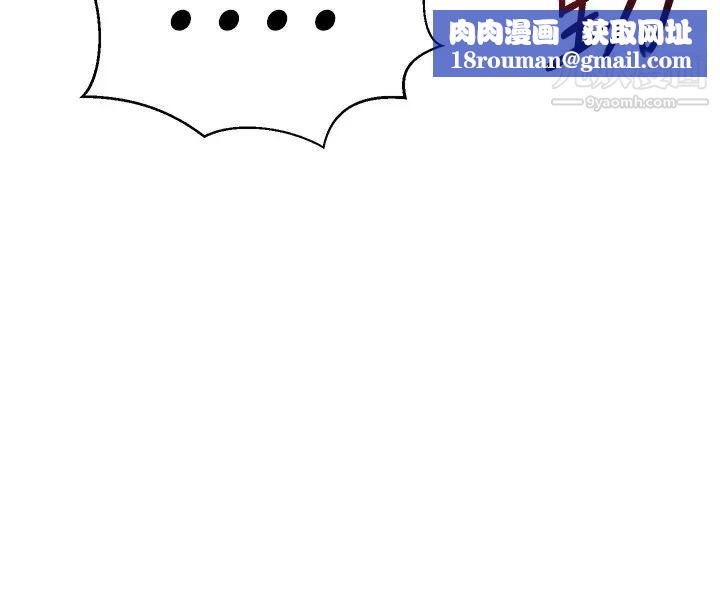 我的好友太超过!第37话-从后面狠狠地顶我