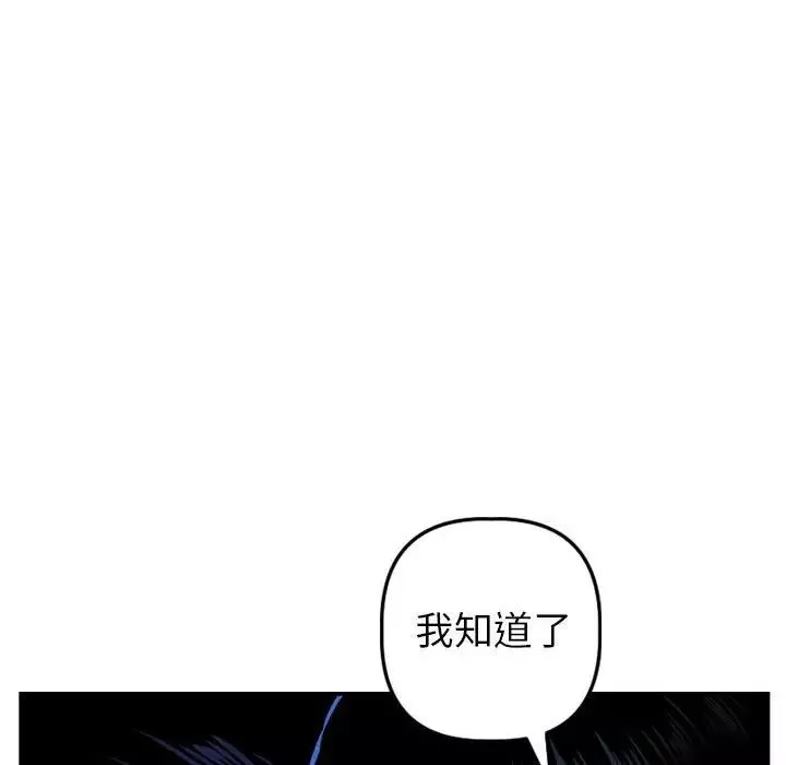 与学姐的那些事-第45话 - 图片 103