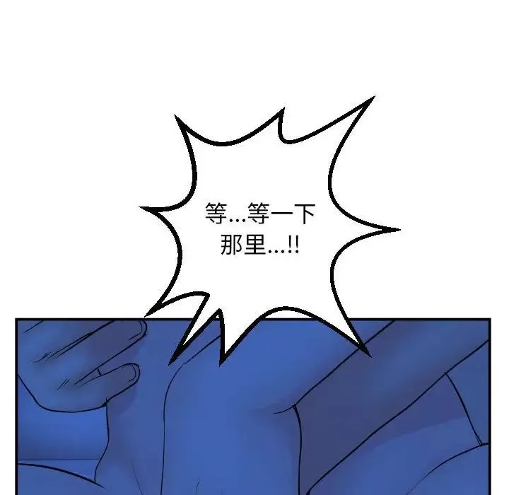 與學姐的那些事第45話