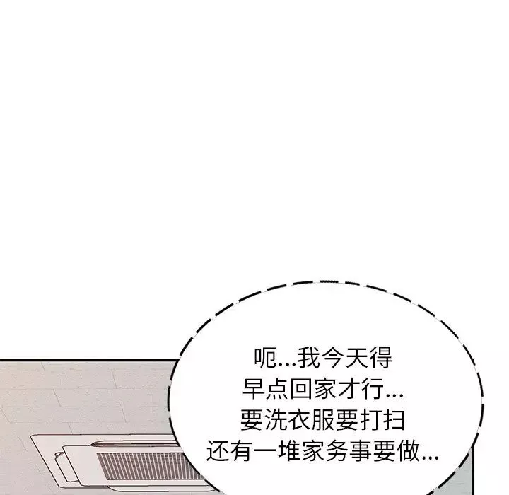 只为满足你-第10话 - 图片 10
