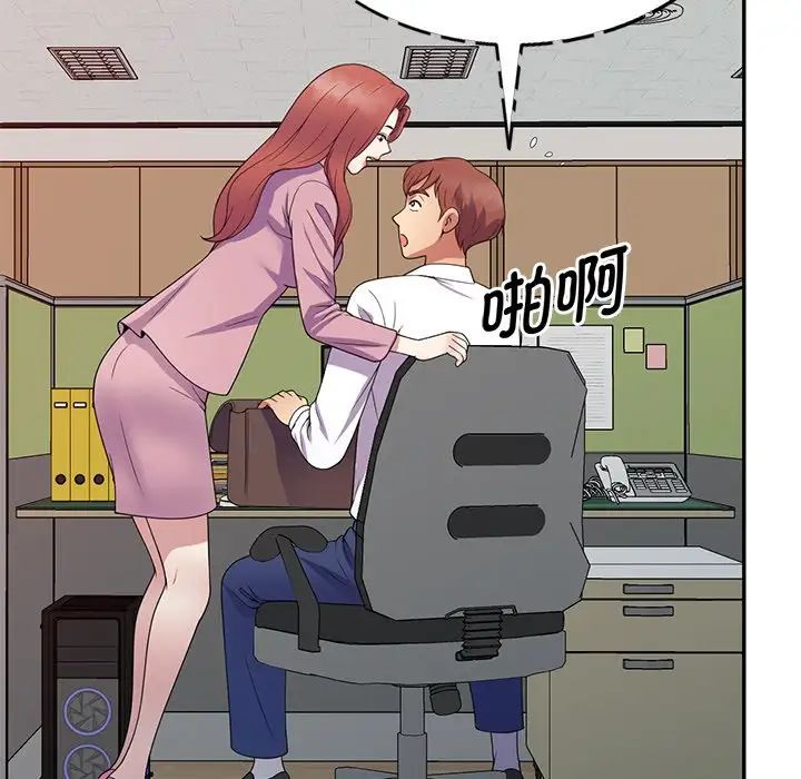 别叫我老师第21话