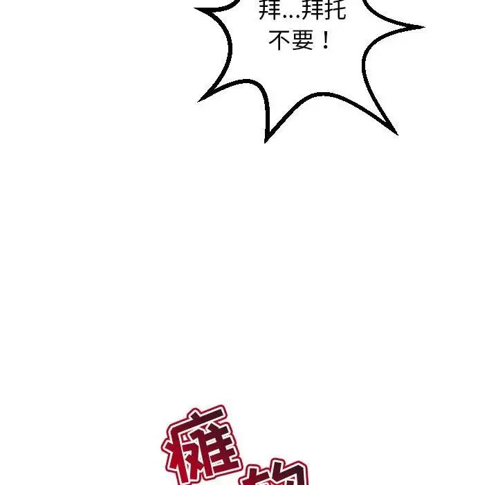 與學姐的那些事第45話