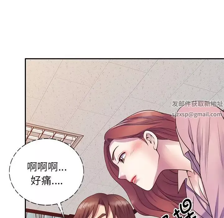 別叫我老師第21話