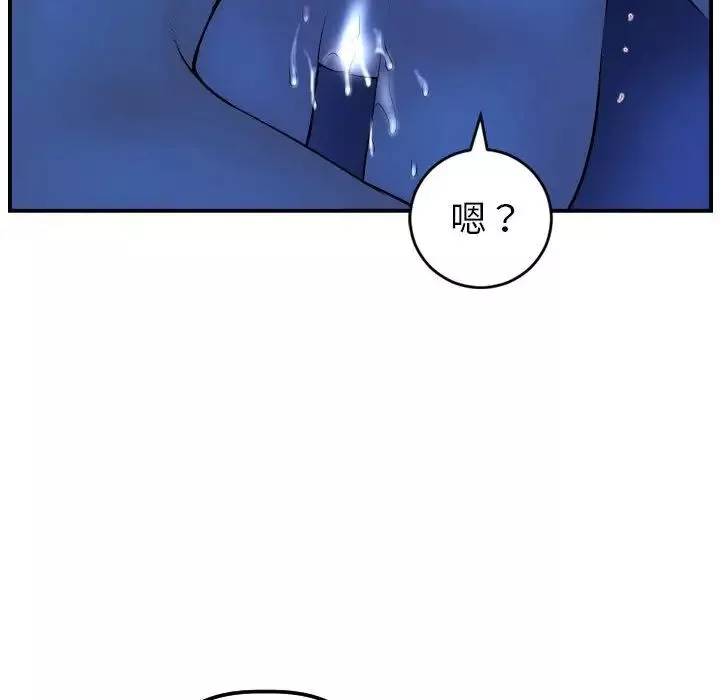與學姐的那些事第45話