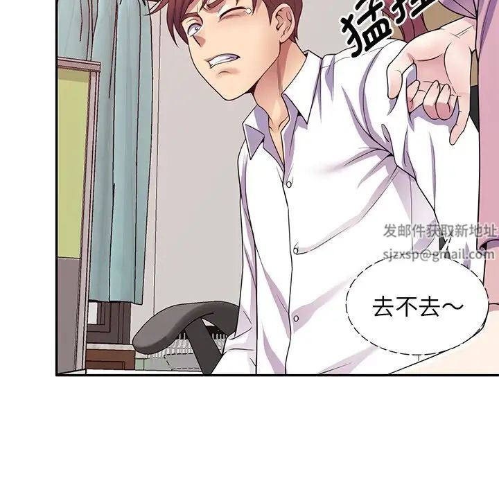 别叫我老师第21话