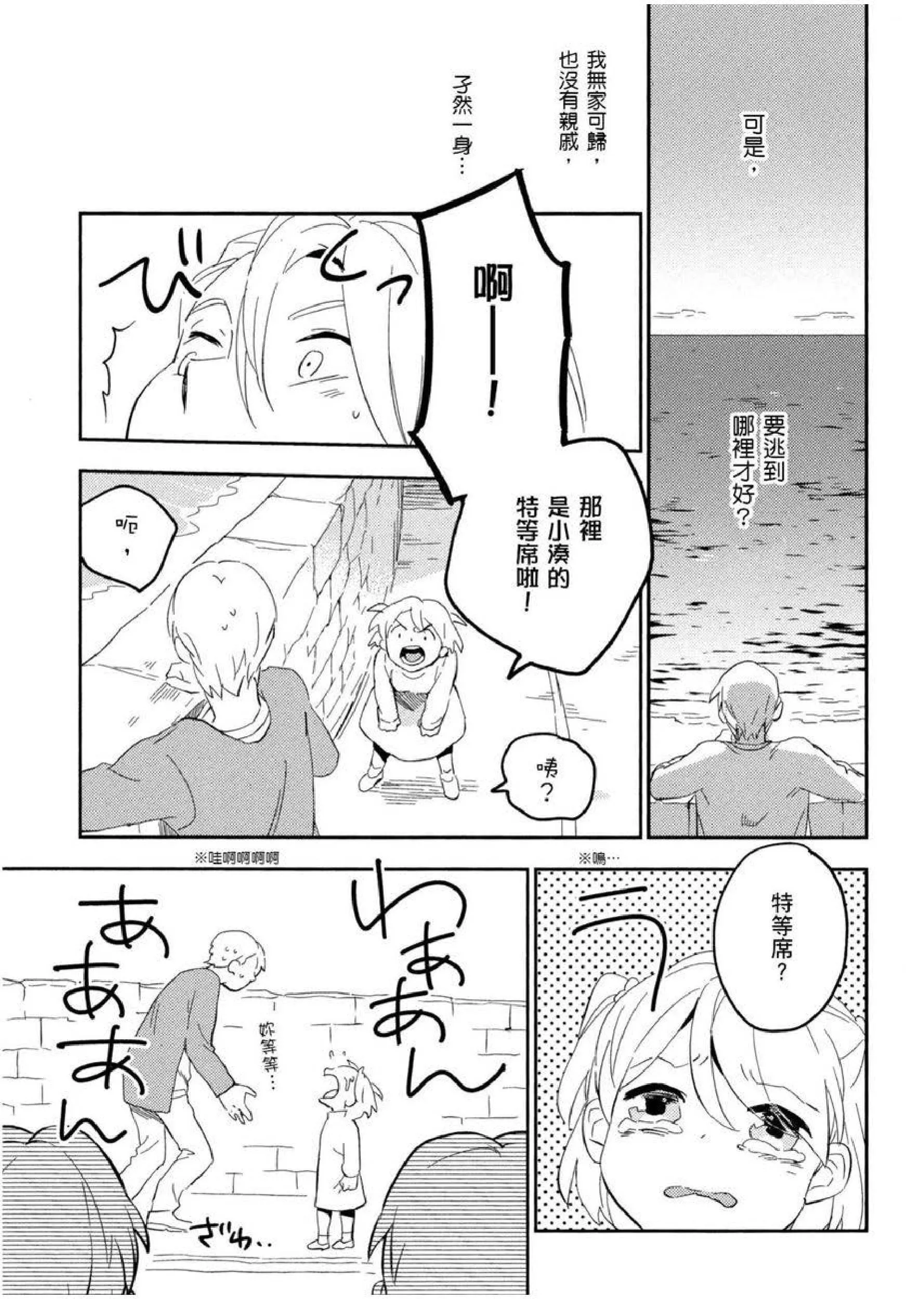 [イイモ]添い寝ラヴァーズ[青文出版]-[イイモ]添い寝ラヴァーズ[青文出版] - 图片 150