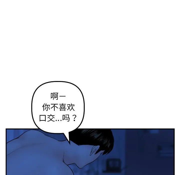 與學姐的那些事第45話