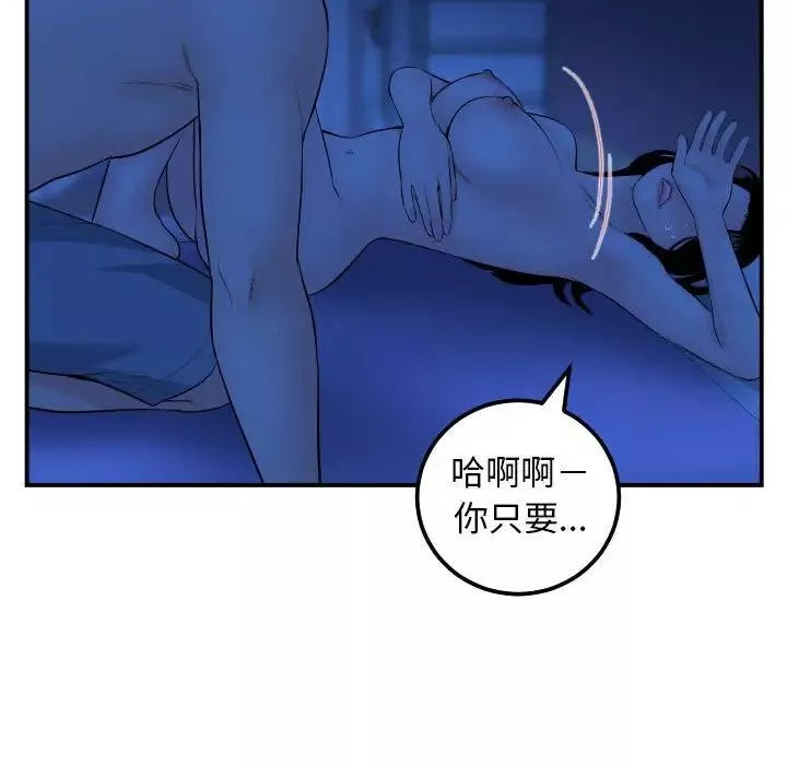 與學姐的那些事第45話