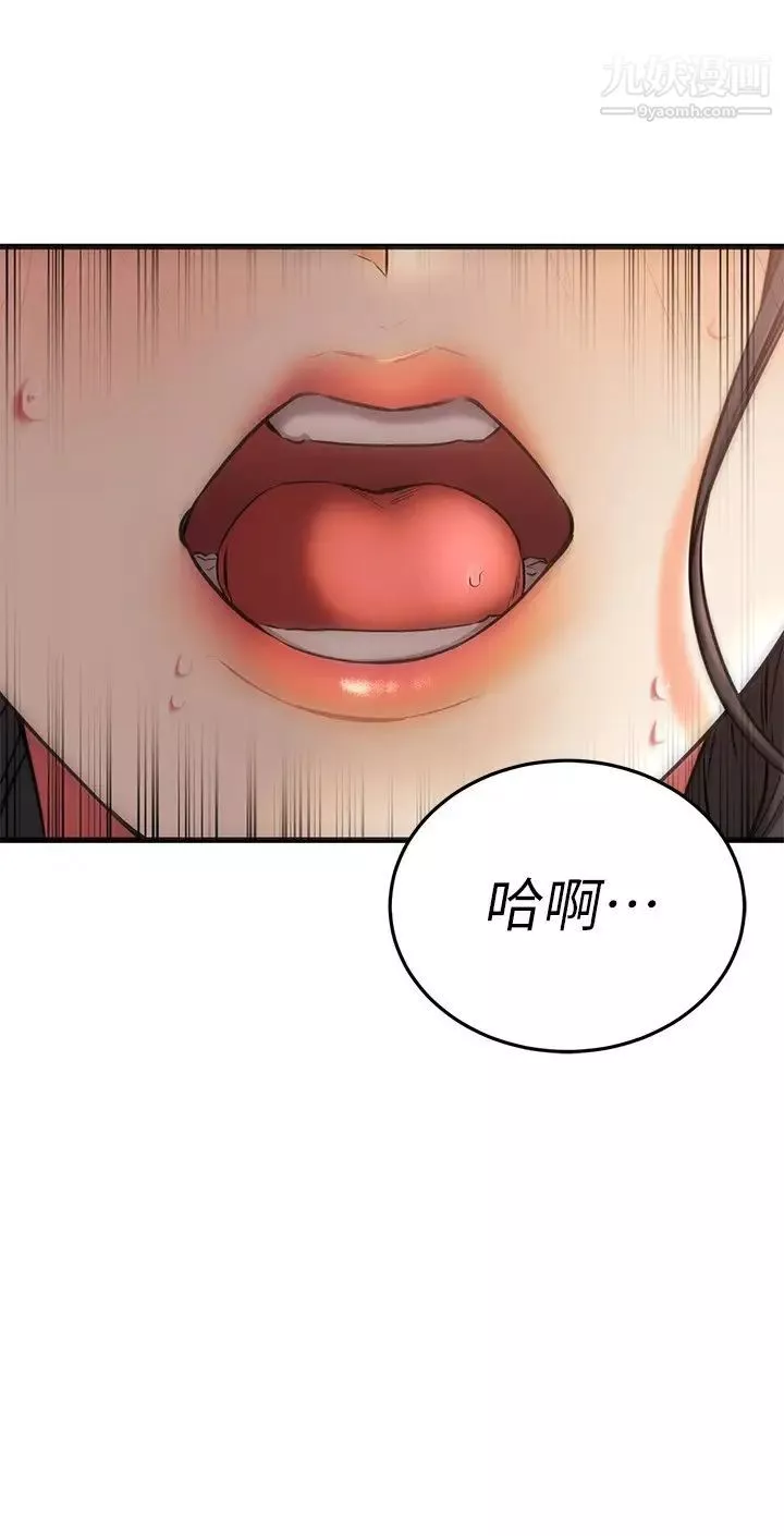 我的好友太超过!-第37话-从后面狠狠地顶我 - 图片 35