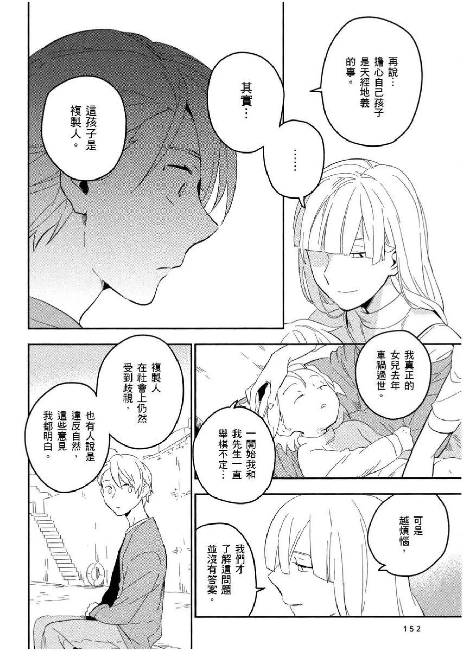 [イイモ]添い寢ラヴァーズ[青文出版][イイモ]添い寢ラヴァーズ[青文出版]