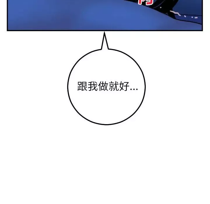 與學姐的那些事第45話