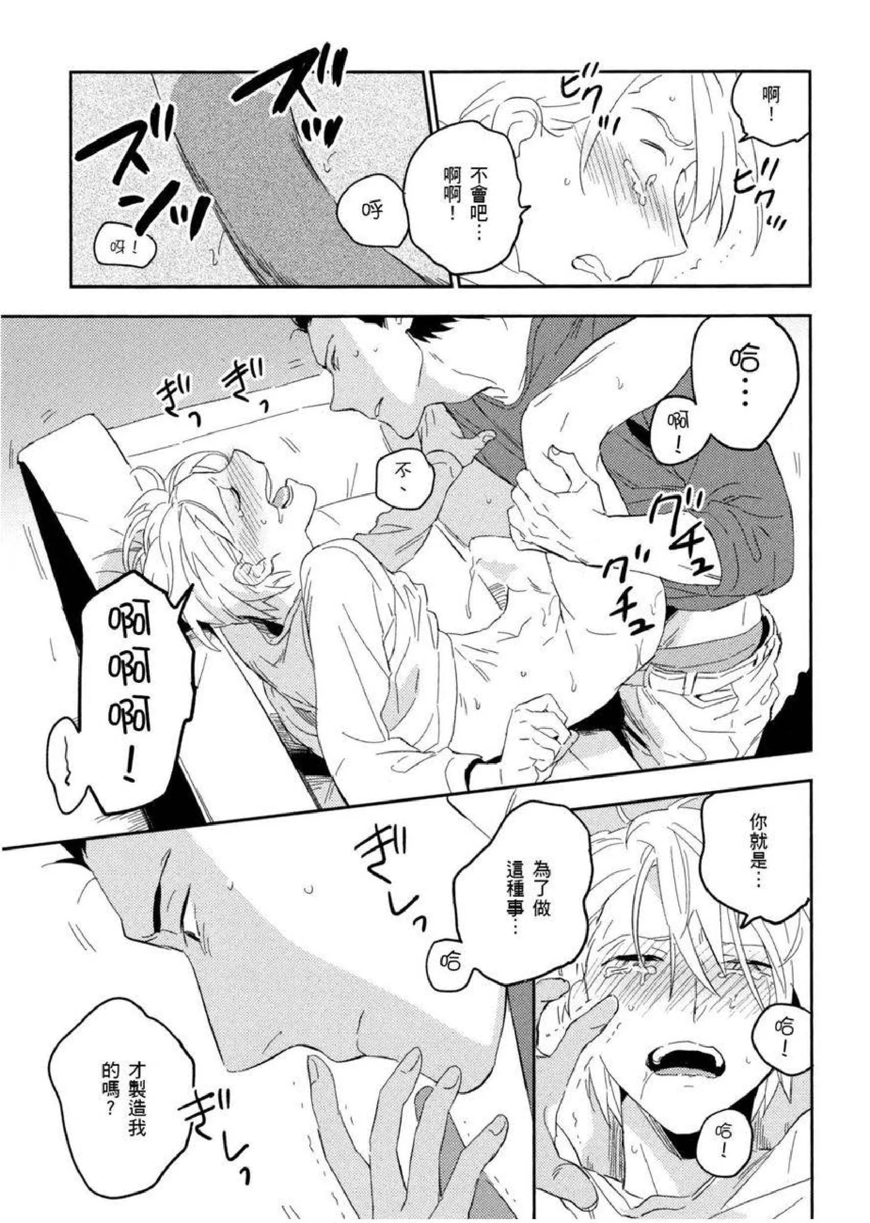 [イイモ]添い寝ラヴァーズ[青文出版]-[イイモ]添い寝ラヴァーズ[青文出版] - 图片 156