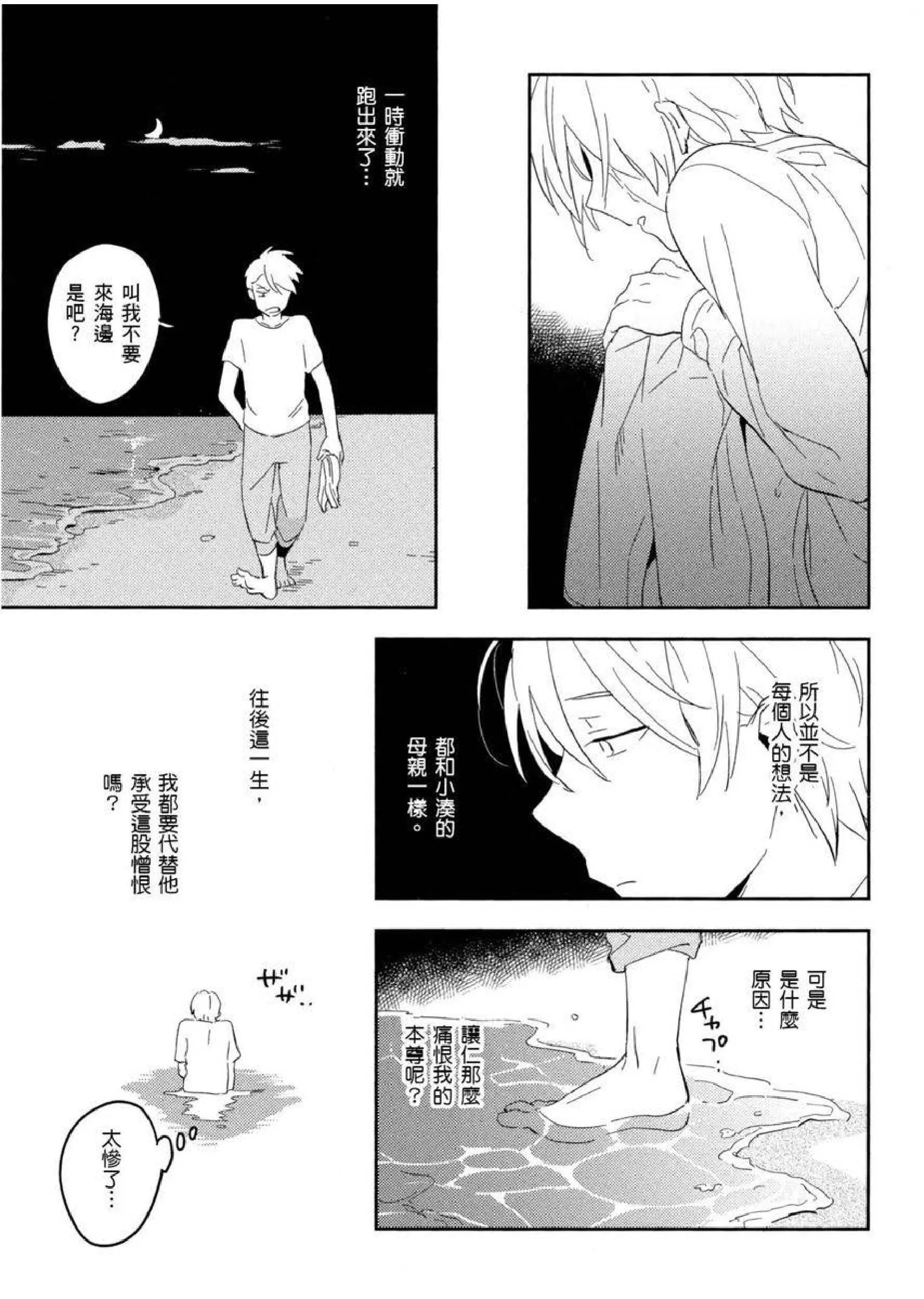 [イイモ]添い寝ラヴァーズ[青文出版]-[イイモ]添い寝ラヴァーズ[青文出版] - 图片 158